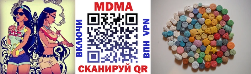 МДМА VHQ Купить закладки Татарск