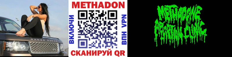 Купить  Татарск  МЕТАДОН VHQ 